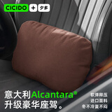 CICIDO夕多Alcantara汽车腰靠车载靠垫枕车用腰靠垫奔驰迈巴赫宝马通用款