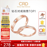 CRD克徕帝【现货闪发】契合钻石情侣款对戒婚戒结婚订婚钻戒铂金戒 18K玫瑰金色男戒 约3分