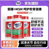 益节（Move Free）美国进口益节氨糖软骨素120粒钙片维骨力养护关节中老年镇痛护膝 【深度修复】益节绿瓶氨糖 120粒*3瓶