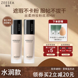 ZEESEA滋色粉底液遮瑕控油保湿自然色30g姿色粉底膏干皮油皮 生日礼物