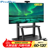 ProPre移动电视落地支架60-120英寸视频会议移动推车液晶显示屏希沃多媒体一体机展示支架75/85/100/120