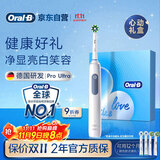 欧乐B成人电动牙刷男士女士护龈Pro4Ultra甄选礼盒Pro系列3D声波深度清洁牙龈呵护送生日礼物商务伴手礼