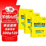 2026MTI翻译硕士英语 211名校真题集 可搭华研外语翻硕考研英语357翻译基础448汉语写作与百科知识