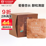 大益TAETEA茶叶普洱茶熟茶菊花三角袋泡茶包36g/盒商务便携花草茶