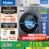 海尔（Haier）滚筒洗衣机带烘干全自动滚筒洗烘一体机10公斤家用大容量一级能效除菌螨智能烘干 【新品11公斤】525大筒+1.2洗净比+超薄机身