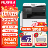 富士胶片C2450彩色A3双面复印机SC2022da升级无线打印机一体机C2450s彩色复合机 (原富士施乐)新品C2450S彩色复印机+传真 双层纸盒