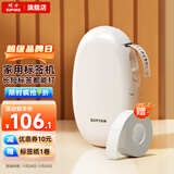 硕方 T10标签打印机家用 蓝牙手持标签机智能条码食品日期姓名贴不干胶贴纸热敏标签机 经典版T10pro玉石白(标签纸1卷)