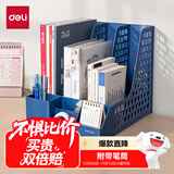 得力3联带笔筒多功能桌面档案收纳盒文件框栏篮盘书立架 办公用品多层文件置物架资料架镂空蓝色