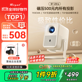 Rigal（瑞格尔）B1 Ultra 云台投影仪家用智能投影机卧室手机投影大承重云台落地支架套装