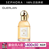 娇兰（Guerlain） 花草水语淡香水 女士香水 礼物 （40ml）柑橘罗勒