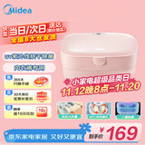 美的（Midea）内衣内裤消毒烘干护理盒 烘干机双层小型便携衣物护理舱 高温UV除菌烘衣机家用消毒烘干盒MDV-P06