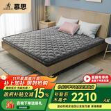 慕思（de RUCCI）椰棕床垫 乳胶床垫薄垫3d椰维棕榈垫硬双面用护脊棕垫榻榻米垫子 8cm厚(竹炭椰棕款)+MKA2-093 1.2*1.9米