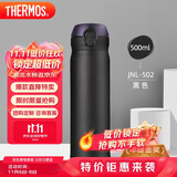 膳魔师（THERMOS）保温杯500ml男女士儿童水杯子学生生日礼物JNL-502黑色