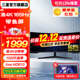 三星（SAMSUNG）34英寸 准4K曲面 165Hz高刷 电竞1ms 带鱼屏显示器 窄边框电脑屏幕 2025款 C34G55TWWB