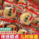 昱品源麻饼老式安徽特产黄山传统手工糕点小吃儿时零食休闲品黑芝麻整箱 独立包装.三斤