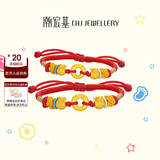 潮宏基 福袋平安扣黄金转运珠手链足金吉祥三宝红手绳宝宝金饰满月金饰 儿童款 可调节手绳约14cm+延长绳