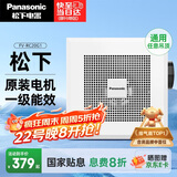 松下（Panasonic）吸顶排气扇厨房油烟强力抽风机卫生间管道排风扇换气扇FV-RC20G1