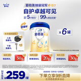 爱他美（Aptamil）卓傲儿童奶粉4段配方调制乳粉（3-6岁）爱他美卓傲 自护卓越可见 800g*6罐