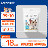 里兜除尘款纯豆腐猫砂低粉尘结团非膨润土可冲厕所2.6kg×12袋