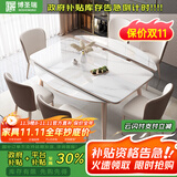 博圣瑞轻奢亮光岩板伸缩餐桌椅组合家用小户型现代简约客厅实木折叠饭桌 轻奢岩板伸缩餐桌 130cm 80cm*75cm