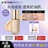 透蜜粉底液保湿遮瑕气垫素颜霜遮瑕膏控油隔离bb霜持久不脱妆生日礼物