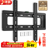 津赢 电视挂架(26-65英寸)适用于小米华为荣耀海信TCL雷鸟创维海尔超薄电视架壁挂墙架子