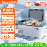 美的车载冰箱压缩机制冷车家两用抗震防颠簸冷藏冷冻精准控温19L