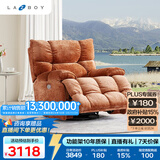 乐至宝LAZBOY奶油风懒人摇椅沙发客厅电动功能单椅北极星橘【7天发】