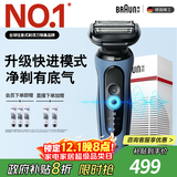 博朗朱一龙同款电动剃须刀5系Pro剃须刀礼盒款刀头往复式刮胡刀男士送老公生日礼物 男