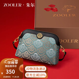 朱尔包包女包国风壮锦女士包包生日纪念日情人节礼物送老婆实用礼盒装