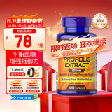 普丽普莱天然蜂胶软胶囊500mg*100粒 提高免疫力美国进口 同价双11