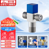 潜水艇（Submarine）F2301三角阀双通一进二出4分进水可接接头洗衣机马桶分水器