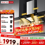 林内（Rinnai）油烟机欧式顶吸家用23m³风量大吸力 挥手智控热清洗 自清洁抽油烟机CXW-283-NM11T