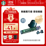 星巴克（Starbucks）胶囊咖啡 意式浓缩重烘黑咖啡 5.7g*10颗 适配Nespresso胶囊机