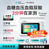 逸捷 血糖尿酸血脂血压8功能一体机家用体检仪总胆固醇甘油三酯医用级 【2套试纸钜惠装】8功能家用体检仪+共2套试纸
