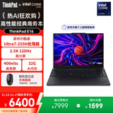 ThinkPad 联想E16 AI PC 轻薄便携笔记本电脑酷睿Ultra7 255H 32G 1T 2.5K 商务办公本 黑色