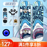 斯威（SWAY）专业滑板四轮双翘儿童滑板车成人青少年男女初学刷街代步板KH22BS