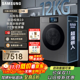 三星（SAMSUNG）AI神洗衣机9系 12KG全自动滚筒AI泡泡净亲宠衣物护理超薄嵌入 国家补贴 黑 WW12DB9B84GDSC