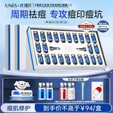 优理氏寡肽冻干粉精华液祛痘修护痘坑淡化痘印收缩毛孔精华次抛粉刺闭口