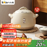 小熊（Bear）砂锅煲汤锅  耐高温不开裂 宽口炖锅燃气灶陶瓷锅沙锅瓦罐3.5L