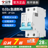 公牛空气开关1p2p1p+n单p空开家用空调过载保护器断路器电闸跳闸总闸 空开2P-32A