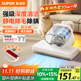 苏泊尔（SUPOR）除螨仪国家补贴床宝大吸力双杯尘螨分离家用床上高温杀菌紫外线除螨静电除毛吸尘除螨一体D20C送礼