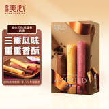 美心（Meixin）三色鸡蛋卷210g 中国香港特产休闲零食解馋下午茶企业送礼团购