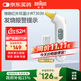 博朗（BRAUN）体温计IRT3030耳温枪电子耳温计婴幼儿体温枪老人温度计宝宝测温