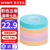 曼尔乐器古筝胶布透气琵琶胶带成人儿童古筝指甲胶布演奏型10米5卷