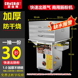 厨仕博肠粉机商用摆摊全自动肠粉机器云浮石磨广东肠粉机商用抽屉式燃气地摊摆摊多功能拉肠粉节能蒸炉 套餐五3层4抽40*50全钢一抽一份