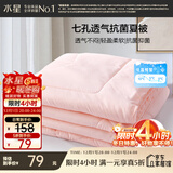 水星家纺被子空调被夏凉被抗菌七孔纤维被芯夏被子约1.9斤150*210cm粉