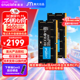 Crucial英睿达 48GB（24GB×2）套装 DDR5 5600频率 笔记本内存条 美光（原镁光）原厂颗粒
