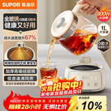 苏泊尔（SUPOR）养生壶 烧水壶1L迷你养生杯 全玻璃 煮茶器 恒温壶 家用煮茶热水壶保温全玻璃0胶水 SW-10Y05Q