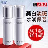 珀莱雅（PROYA）爽肤水女补水保湿抗皱紧致美白淡斑护肤水紧致肌密化妆水淡化细纹 美白淡斑-光感研白精华水110ml*2